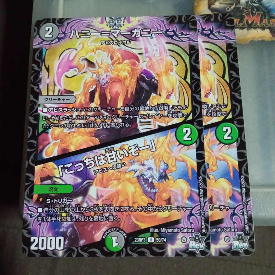 Set Discount Honey=Marghany｜"This one is sweet" U 50/74 Set of 2