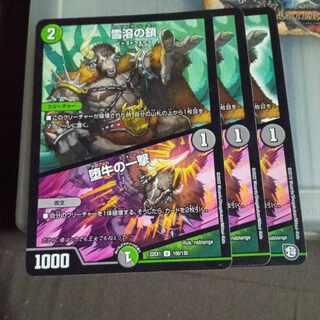 Set Discount Snow Melting Chain｜Strike of the Fallen Bull 3-piece set