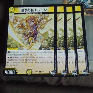 Set Discount Jilt's Name Drusi U 31/74 Set of 4