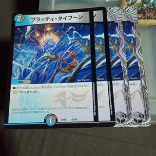 Set Discount Bloody Typhoon Set of 4