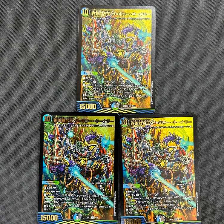 TerminusStitch Together King The=Killer Keneally SR 7/18 Set of 3