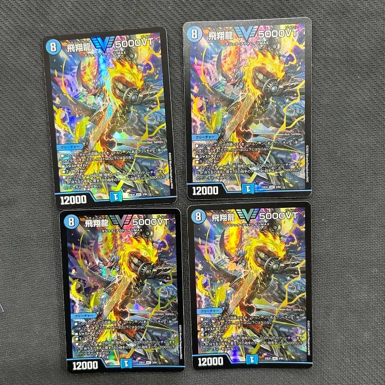 Soar Dragon 5000VT VIC 3/84 Set of 4