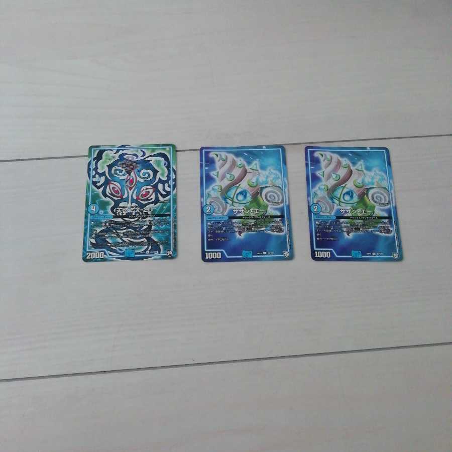 天啓 CX-20 サザン・エー