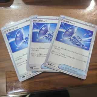 Glass trumpet U 089/102