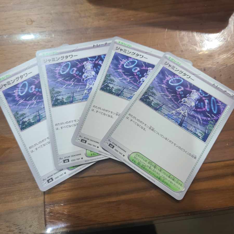 Jamming Tower U 100/101