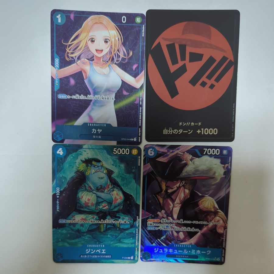 ワンピースカードまとめ売り 1枚