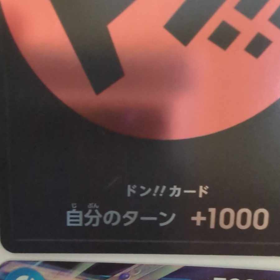 ワンピースカードまとめ売り 1枚