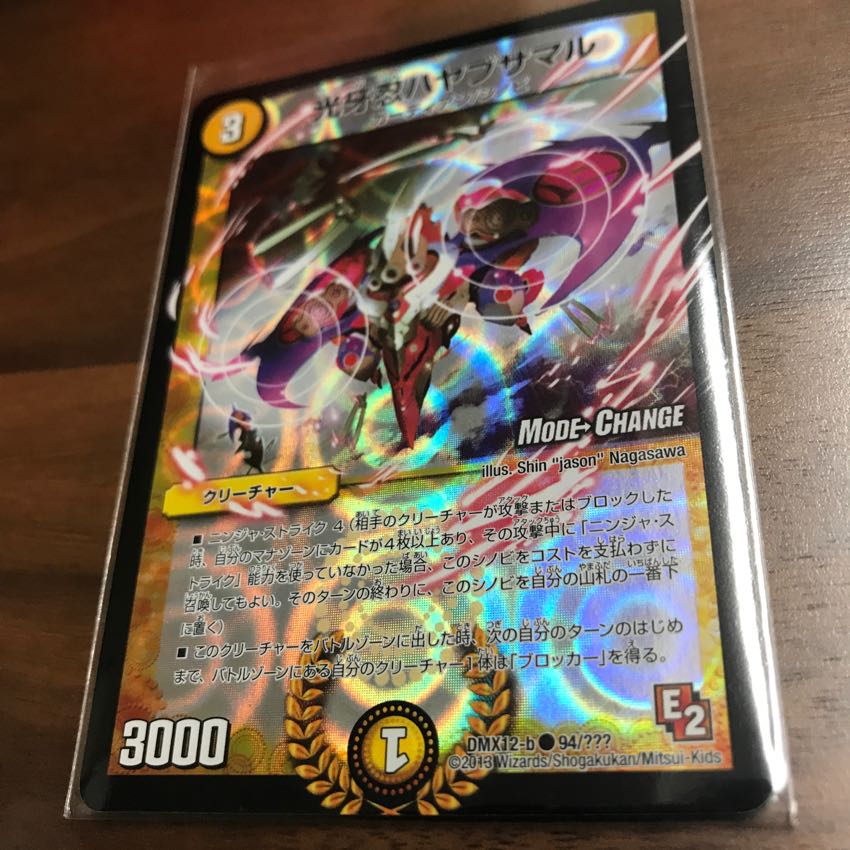 光牙忍ハヤブサマル DMX12-b 1枚