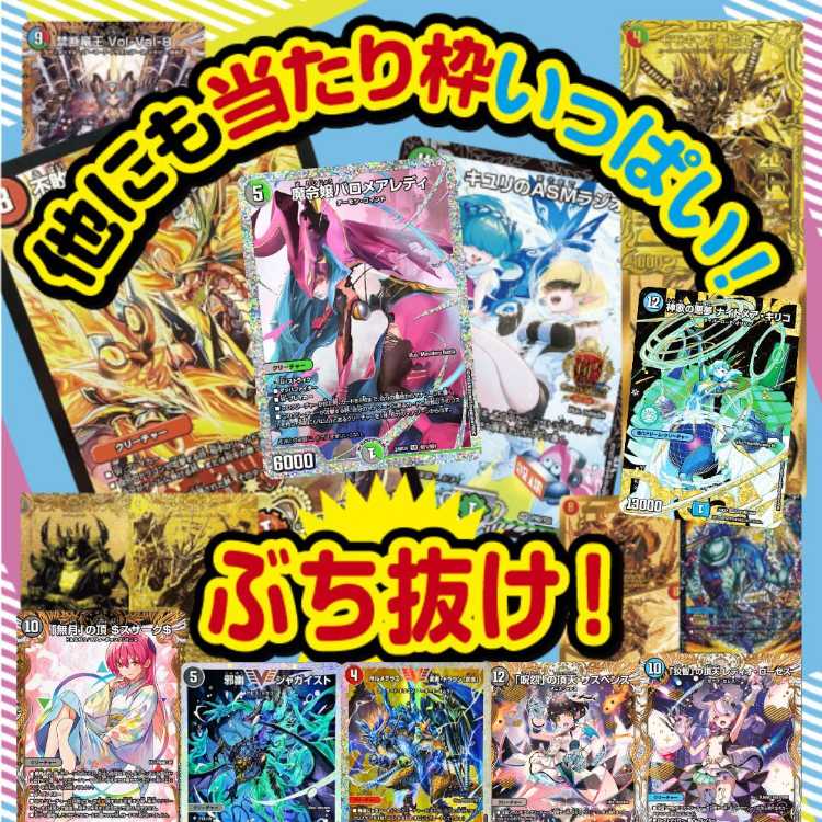 *15 Packs for Immediate Purchase *Duel Masters Undefeated Diehard Ryusei Oripa *Due Mallow Ripa *Duel Masters Oripa *Duel Masters Oripa *Due Mallow Ripa *Due Masters Oripa *Due Masters Oripa *Due Masters Oripa