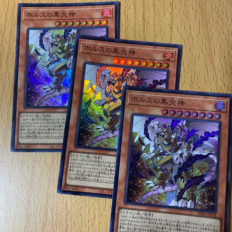 Super 3 pieces! SR Black Fire God of Horus