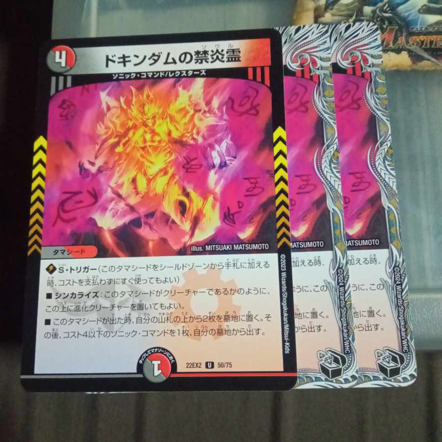 Set Discounts Forbidden Fire Spirits of Dokindam, set of 3