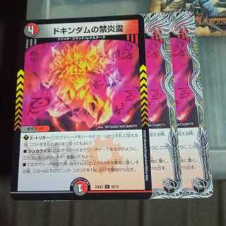 Set Discounts Forbidden Fire Spirits of Dokindam, set of 3