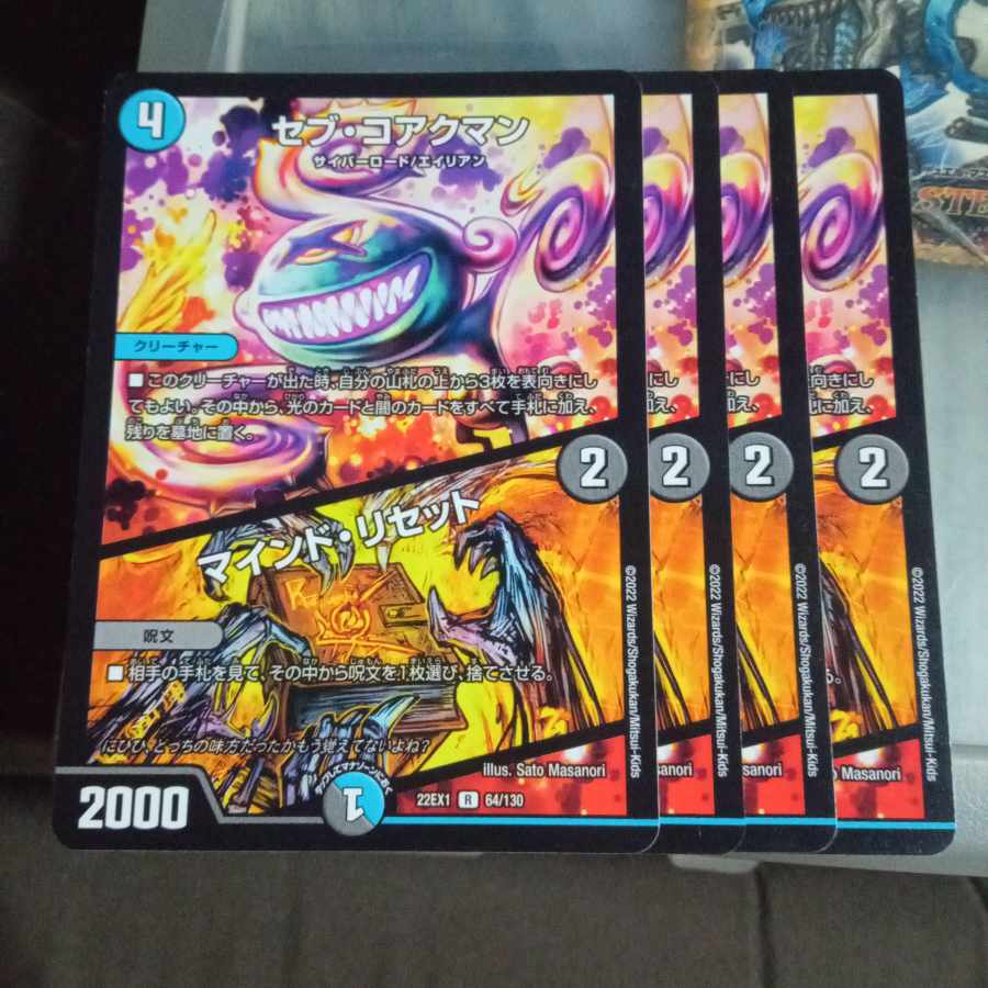 Set Discount Sev Koakman|Mind Reset R 64/130 Set of 4