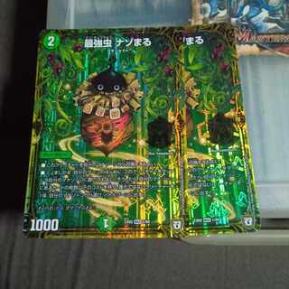 Set Discount Highest Power Insect Nazomaru MAS 1/84 2-Piece Set