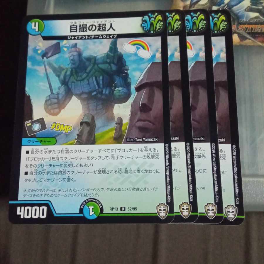 Set Discount Selfie Psychic Person U 52/95 Set of 4