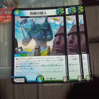 Set Discount Selfie Psychic Person U 52/95 Set of 3