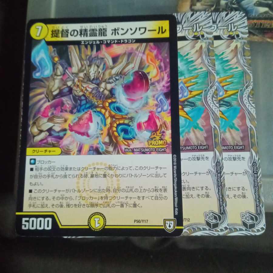 Set Discount Admiral's Spirit Dragon Bonsoir Set of 3