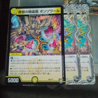 Set Discount Admiral's Spirit Dragon Bonsoir Set of 3