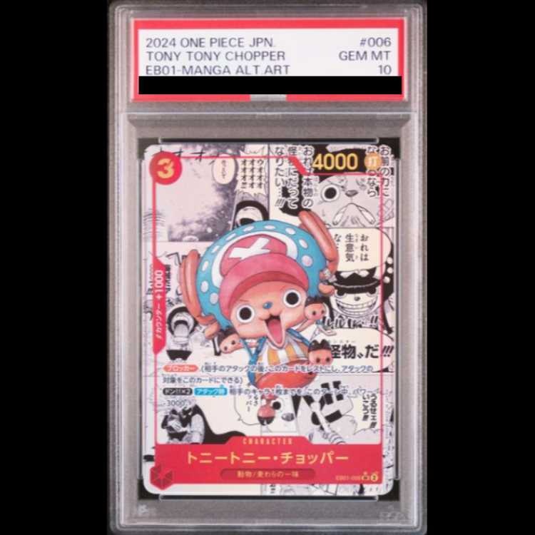 【傷あり】トニートニーチョッパー スーパーパラレル(コミパラ) EB01-006 傷あり】トニートニーチョッパー スーパーパラレル EB01-006