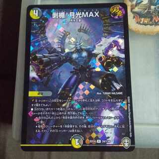 Set Discount Peeled Plaque! Gekko MAX R-foil 24/110