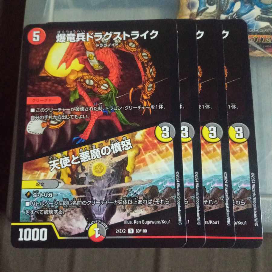 Set Discount Kyrstron, Lair Delver|Anger of Angels and Darkness Demons R 60/100 Set of 4