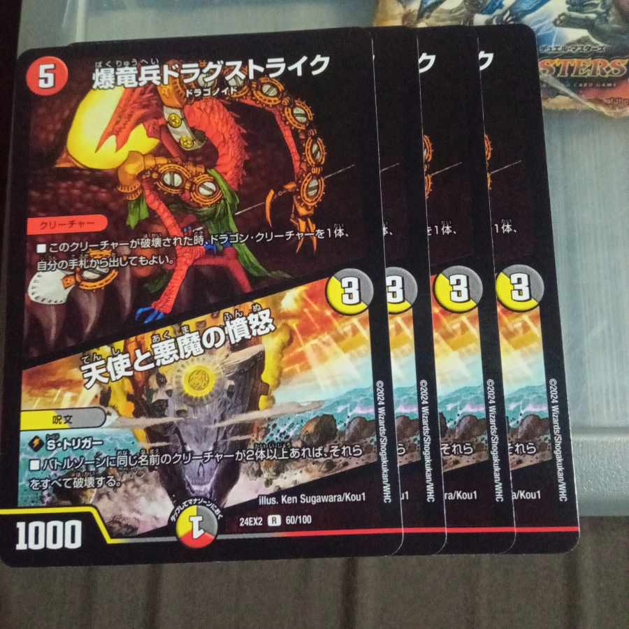 Set Discount Kyrstron, Lair Delver｜Anger of Angels and Darkness Demons R 60/100 Set of 4