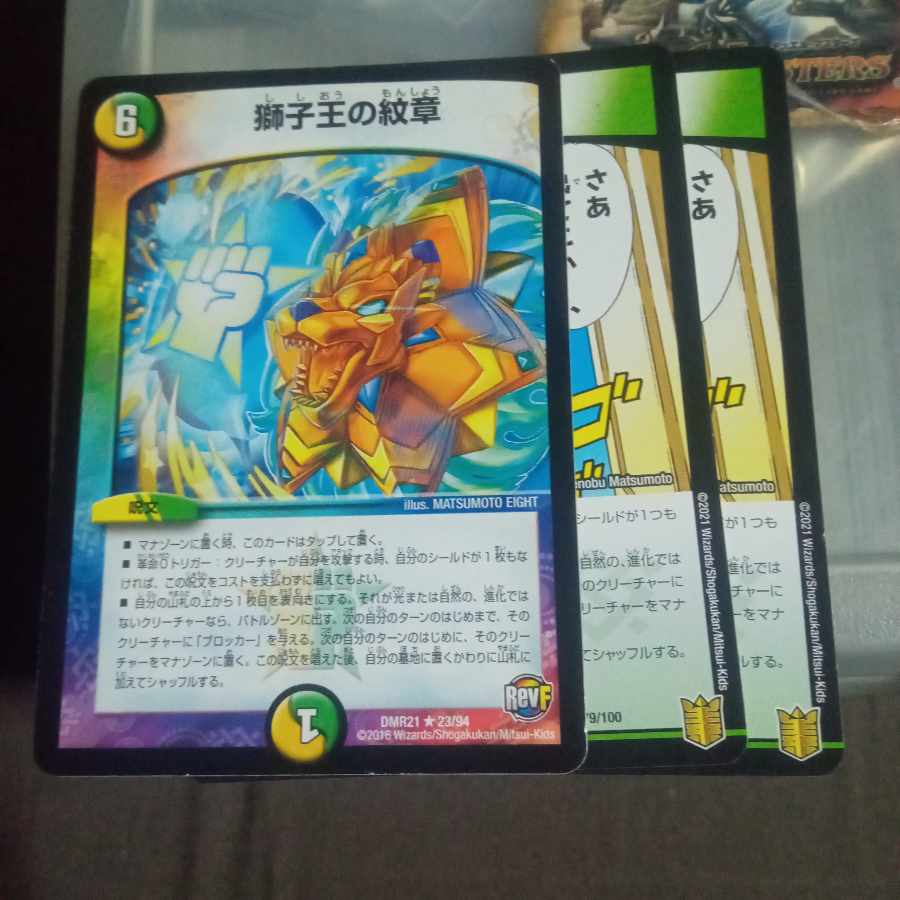 Discounted set of 3 emblems of the Lion King