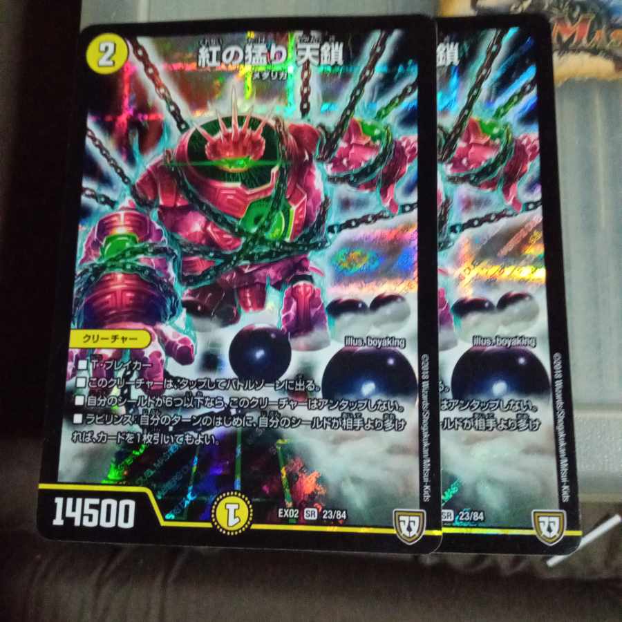 Set Discount Red Fury Tian Chain SR 23/84 Set of 2