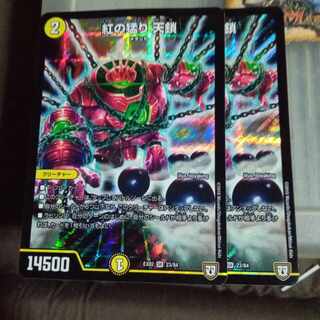 Set Discount Red Fury Tian Chain SR 23/84 Set of 2