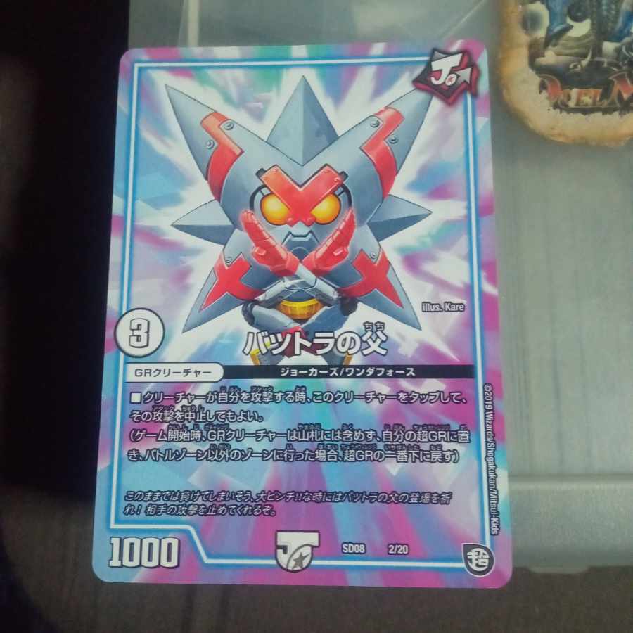 Set Discount Batsutra's Father 2/20