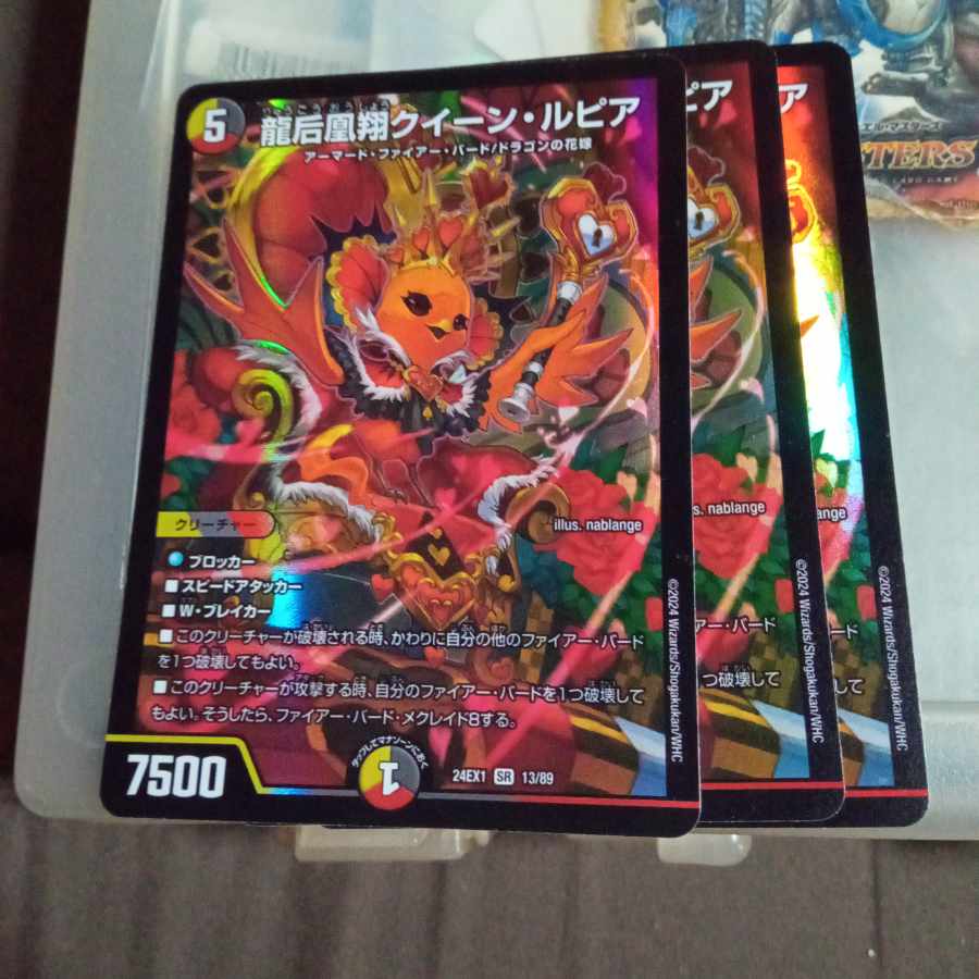 Set Discount Ryuhou Houhou Shou Queen Lupia SR 13/89 Set of 3