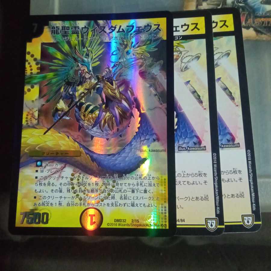 Set Discount Dragon Holy Spirit Wisdom Pheus Set of 3