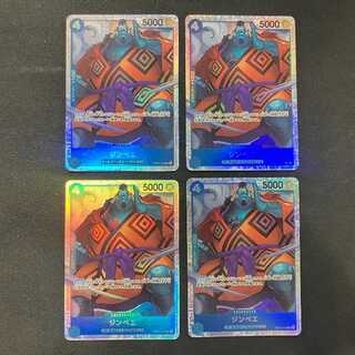 ワンピースカード　ジンベエ　SR4枚セット