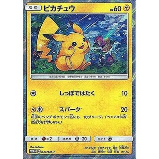 〔状態A-〕ピカチュウ【P】{044/SM-P}