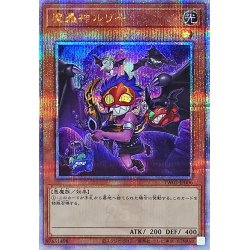 新)魔轟神ルリー【クォーターセンチュリーシークレット】{TW02-JP006 