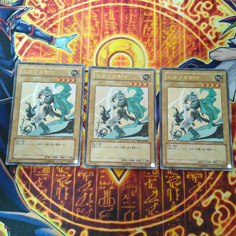 Celtic Guardian Ultra Rare JP004