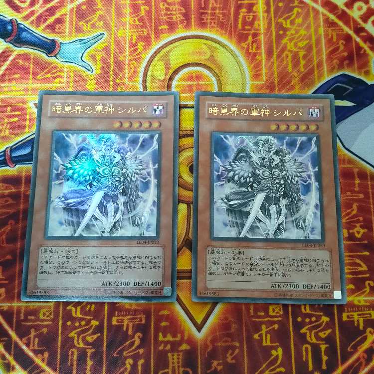 Sillva, Warlord of the Dark World Ultra Rare JP083