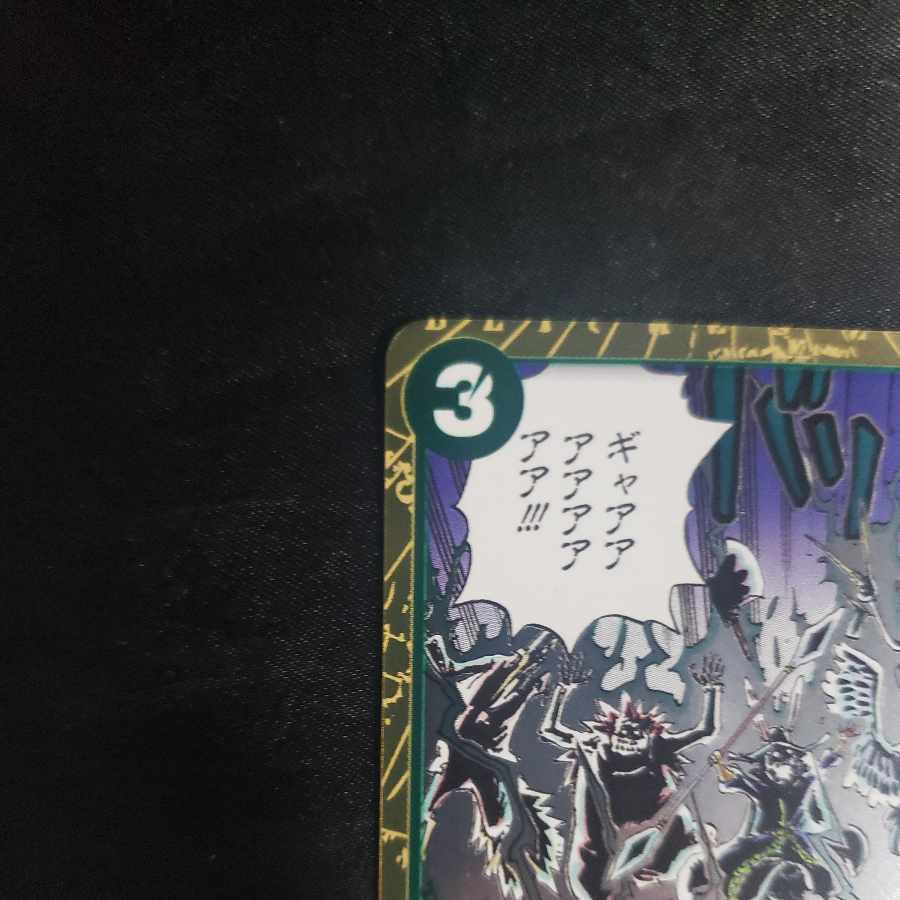 エレクトリカルルナ R OP08-036