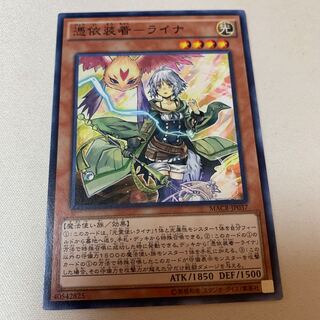 憑依装着-ライナ ノーマル ノーレア NR