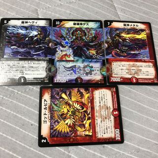 ヘヴィデスメタル　ゴッドルピア