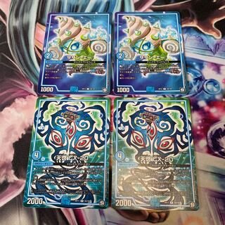 天啓　サザンエー　2枚ずつ