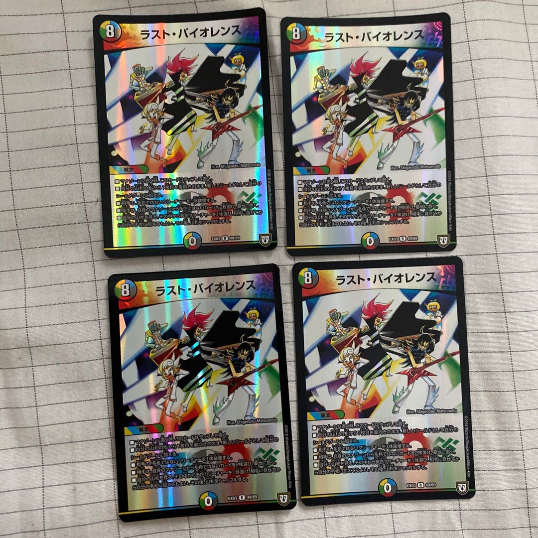 ラスト・バイオレンス R-foil 4枚セット ミステリーパック版