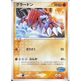 State B] Groudon [-] {007/009}