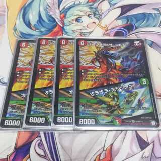 【四枚セット】バーンメア・ザ・シルバー