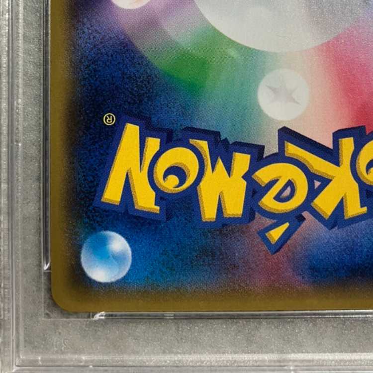 PSA10] Pikachu PROMO 209/SM-P in Quench figure