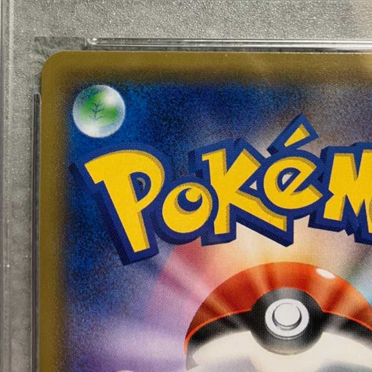 PSA10] Pikachu PROMO 209/SM-P in Quench figure