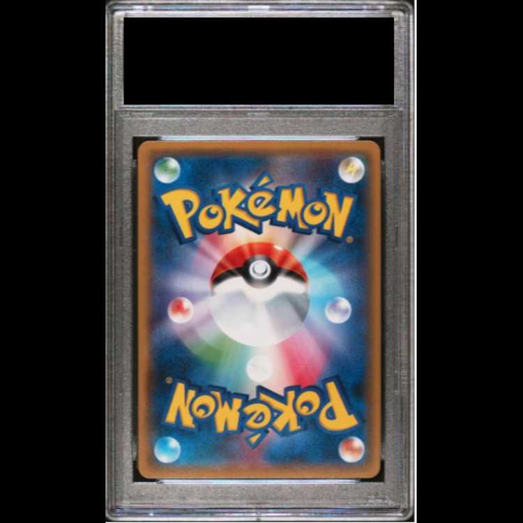 【PSA10】袴姿のピカチュウ PROMO 208/SM-P