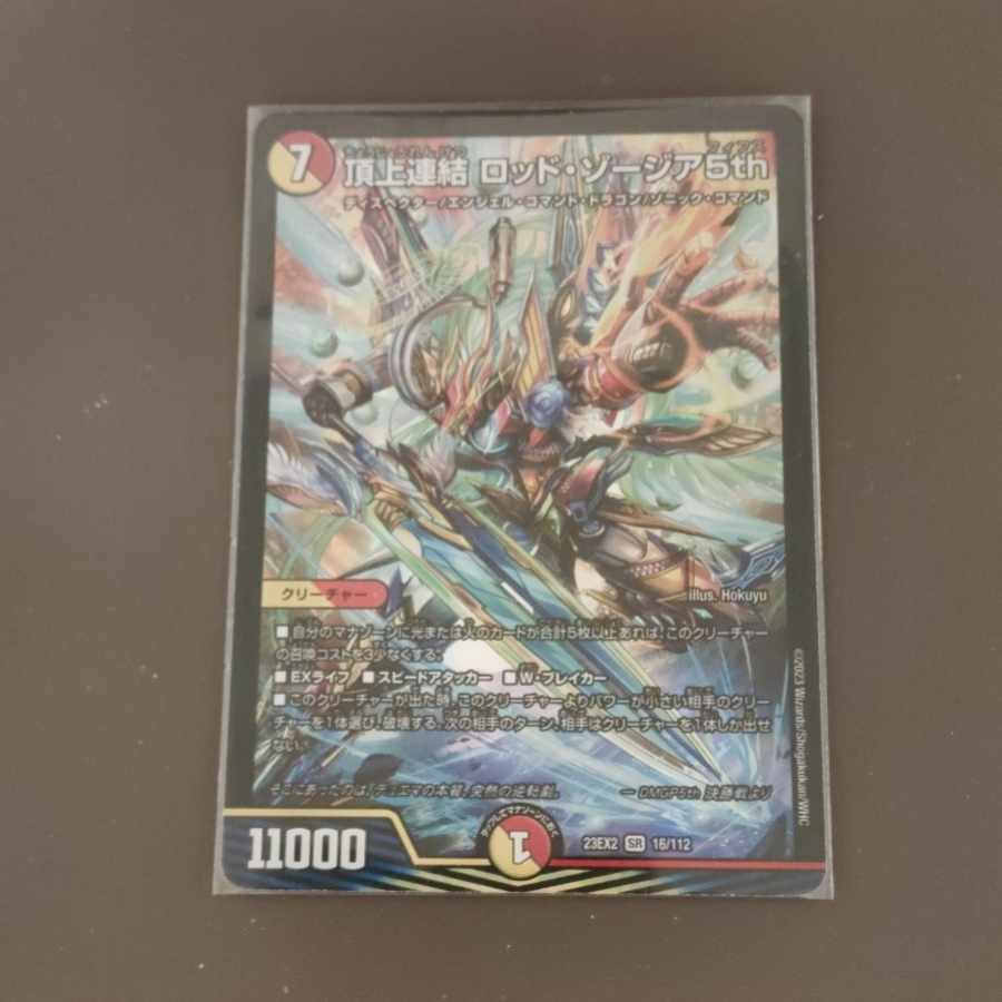 Summit Consolidated Rod Zosia 5th SR 16/112