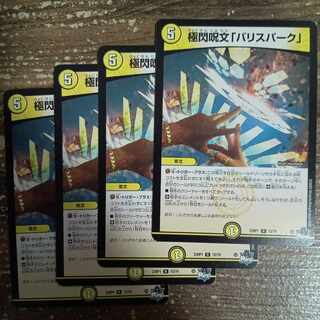 Extreme flash spell "Ba Squirrel Park" R 12/74