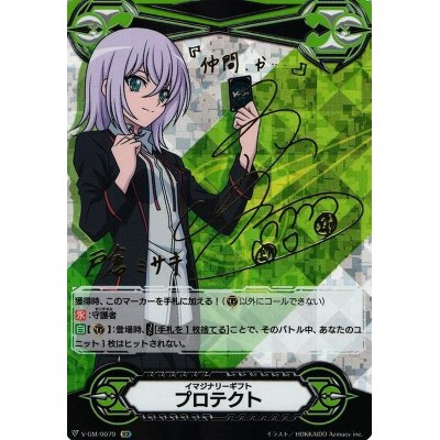 Imaginary Gift Pro Tekto (Misaki Tokura) [-] {V-GM/0079}